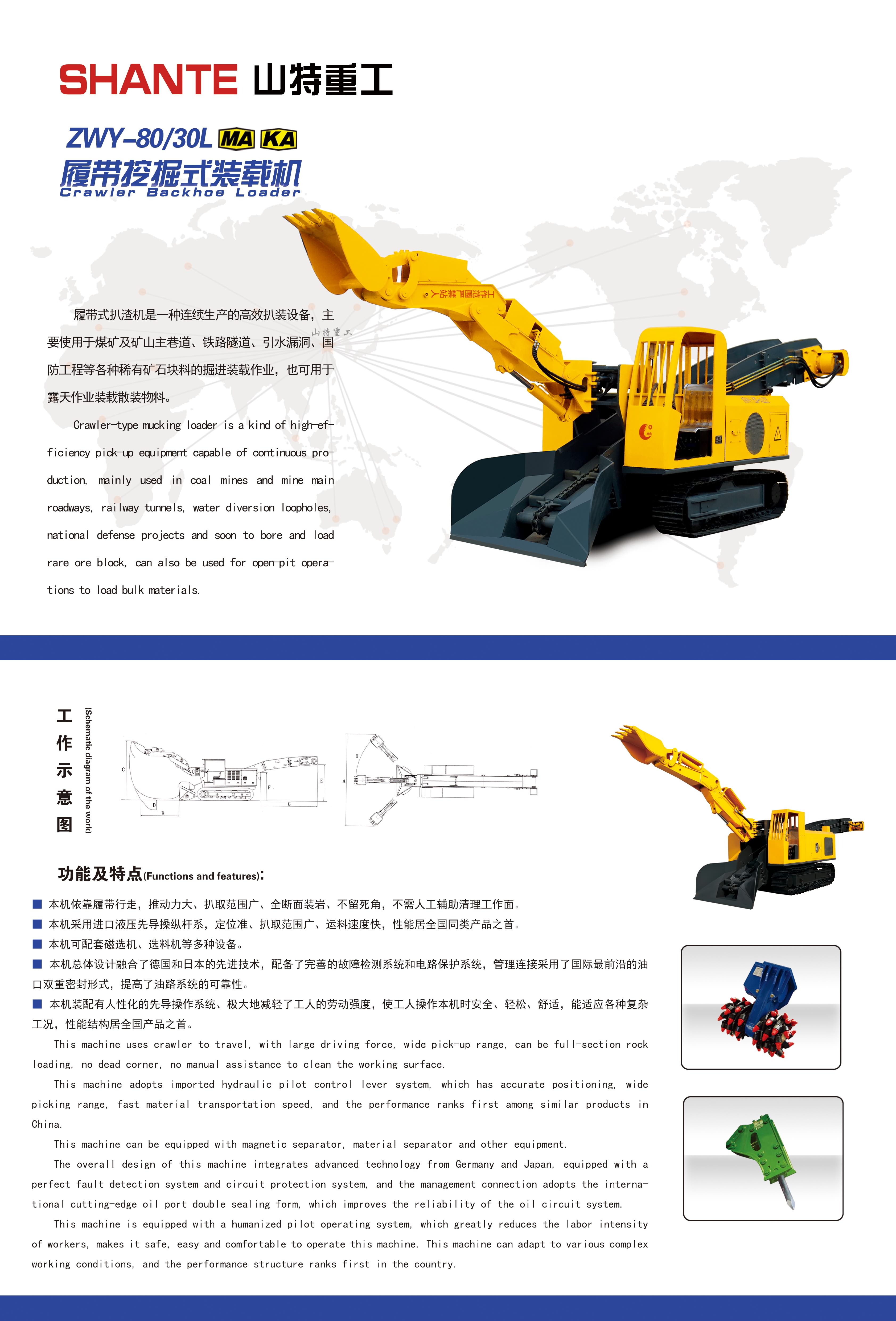 8.履帶挖掘式裝載機 反.jpg